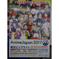 AnimeJapan 2017プレゼンテーション開催 ステージラインナップや各施策を一挙発表