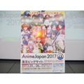 AnimeJapan 2017プレゼンテーション開催 ステージラインナップや各施策を一挙発表