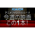 2016年最後を締めくくる今週注目の映画: 「甲鉄城のカバネリ 総集編 前編」