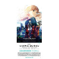 (C)2016 川原 礫/KADOKAWA アスキー・メディアワークス刊/SAO MOVIE Project