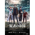 「屍者の帝国」「ハーモニー」テレビ初放送決定 Project Itoh作品が2週連続で