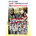 （c）藤巻忠俊/集英社・劇場版「黒子のバスケ」製作委員会
