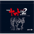 (C)西崎義展/宇宙戦艦ヤマト2202製作委員会