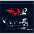 (C)西崎義展/宇宙戦艦ヤマト2202製作委員会