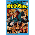 『僕のヒーローアカデミア』第12巻