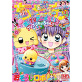 「ちゃお」2017年4月号