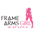 TVアニメ「フレームアームズ・ガール」TOKYO MXにて4月3日より放送開始！ エンディングはメインキャラクターらが担当