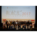 東京アニメアワードフェスティバル2017「あにめたまご2017」