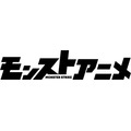 「モンスターストライク」2ndシーズンは4月1日配信開始 前夜祭スペシャルも