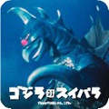 『ゴジラ』コラボカフェ開催「ヤシオリ作戦カレー」や「ゴジラ第2形態上陸ピザ」が登場