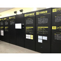 アニメ『名探偵コナン』のエンドロールを読み解け！「Production Works Gallery」レポート【AJ2017】