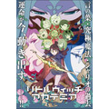 「リトルウィッチアカデミア」第2クール目放送記念 OP・EDアニメを一挙公開