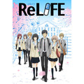 アニメ「ReLIFE」全4話の“完結編”制作が決定 Blu-ray&DVDで2018年3月発売