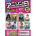 「海洋博公園アニソンの日2017」6月24日・25日に開催 影山ヒロノブ、遠藤正明らアニソン歌手集結