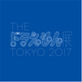 「THE ドラえもん展 TOKYO 2017」開催決定 村上隆ら現代アーティストが15組参加