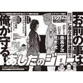 「あしたのジロー」ヤングチャンピオン×漫画アクションの合同マンガ、5月9日より両誌で変則連載