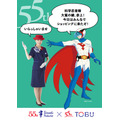 タツノコプロと東武百貨店がコラボ 池袋本店で創立55周年記念展を実施