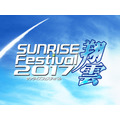『サンライズフェスティバル2017 翔雲～Rise High into the Summer Sky!!～』