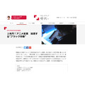 「NHK クローズアップ現代＋」6月7日の特集は“アニメ産業” 低賃金問題にも迫る
