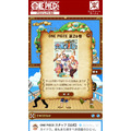 「ONE PIECE プロジェクト60」