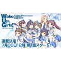 （C） Green Leaves / Wake Up, Girls！3製作委員会