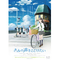 「きみの声をとどけたい」梶裕貴ナレーションによる特別番組 3夜連続で放送