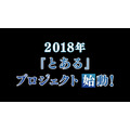 (C)2017 鎌池和馬／ＫＡＤＯＫＡＷＡ　アスキー・メディアワークス／PROJECT-INDEX III