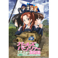 「劇場版ガルパン」地上波初放送決定！ “ガルパン博覧会”や総集編、実写PVなど新展開続々