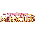 『劇場版ときめきレストラン☆☆☆ MIRACLE6』(C)劇場版ときめきレストラン☆☆☆製作委員会