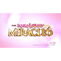 『劇場版ときめきレストラン☆☆☆ MIRACLE6』(C)劇場版ときめきレストラン☆☆☆製作委員会