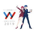 「ワクワーク2019 イベントキービジュアル」