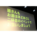 「たくのみ。」今村彩夏・安済知佳・小松未可子がお酒を飲みながらトーク！ ステラハウス渋谷イベントレポ