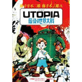 『UTOPIA　最後の世界大戦』完全復刻版