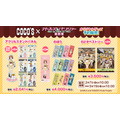 「ココス道＊極めます!!キャンペーン」第2弾 オリジナルグッズ予約販売(C)GIRLS und PANZER Finale Projekt