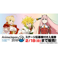 「AnimeJapan 2018」