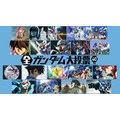 NHKが「全ガンダム大投票」を開催（c）創通・サンライズ（c）創通・サンライズ・MBS