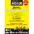 『僕のヒーローアカデミア THE MOVIE』雄英高校プロモーション科(C)2018 堀越耕平／集英社・僕のヒーローアカデミアTHE MOVIE製作委員会