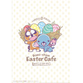 「ぼのぼの × TOWER RECORDS CAFE 第2弾 ～ぼのちゃんイースターカフェ～」キービジュアル(C)いがらしみきお / 竹書房・フジテレビ・エイケン