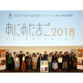 「あにめたまご2018」完成披露上映会開催 業界全体が育成した24名の若手アニメーターが集う