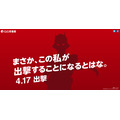 『機動戦士ガンダム THE ORIGIN 誕生 赤い彗星』×「カレーハウスCoCo壱番屋」キャンペーン(C)創通・サンライズ(C)ICHIBANYA CO., LTD. ALL RIGHTS RESERVED.