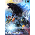 『GODZILLA 決戦機動増都市』×『パシフィック・リム：アップライジング』スペシャルコラボビジュアル(C)2018 TOHO CO., LTD. (C)Legendary Pictures/Universal Pictures.