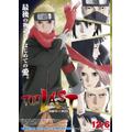 『NARUTO -ナルト-』(C)岸本斉史 スコット／集英社・テレビ東京・ぴえろ(C)劇場版 NARUTO 製作委員会 2014