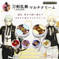 「刀剣乱舞-ONLINE- マルチクリーム」3種セット各3,564円（税込）（送料・手数料別途）(C)2015-2018 DMM GAMES/Nitroplus