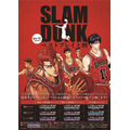 「SLAM DUNK」（c）井上雄彦・アイティープランニング・東映アニメーション（c）東映/集英社/東映アニメーション