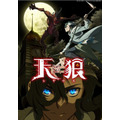 『天狼 Sirius the Jaeger』ティザービジュアル(C)Project SIRIUS／「天狼 Sirius the Jaeger」製作委員会