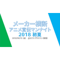 アニメファンの疑問に答えます！ アニプレ、バンナム...