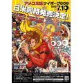 「サイボーグ009：再臨（仮）」 “Cyborg 009” Created by SHOTARO ISHIMORIWritten by F.J.Desanto, and Bradley Cramp,Illustrated by Marcus To(ｃ)2013 Ishimori Production Inc.