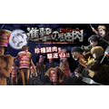「進撃の謎肉」キービジュアル (C)諫山創・講談社/「進撃の巨人」製作委員会
