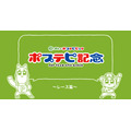 オリジナルWEBアニメ『ポプテピ記念』(C)JRA (C)大川ぶくぶ/竹書房・キングレコード