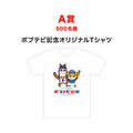 コラボイベント「ポプテピ記念」オリジナルTシャツ(C)JRA (C)大川ぶくぶ/竹書房・キングレコード